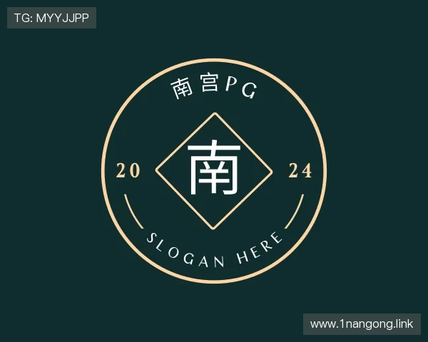 推介南宫pg